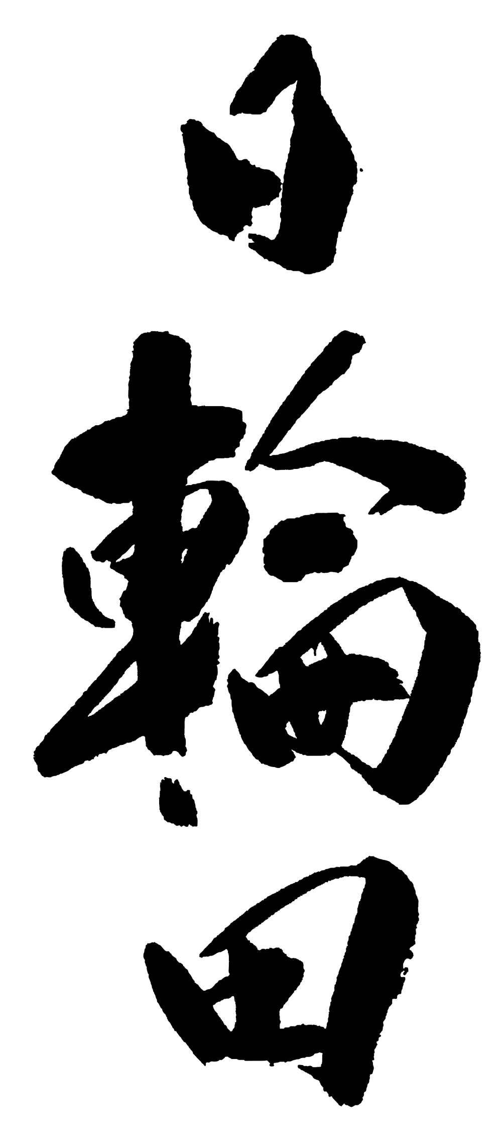 scrolling contnet image