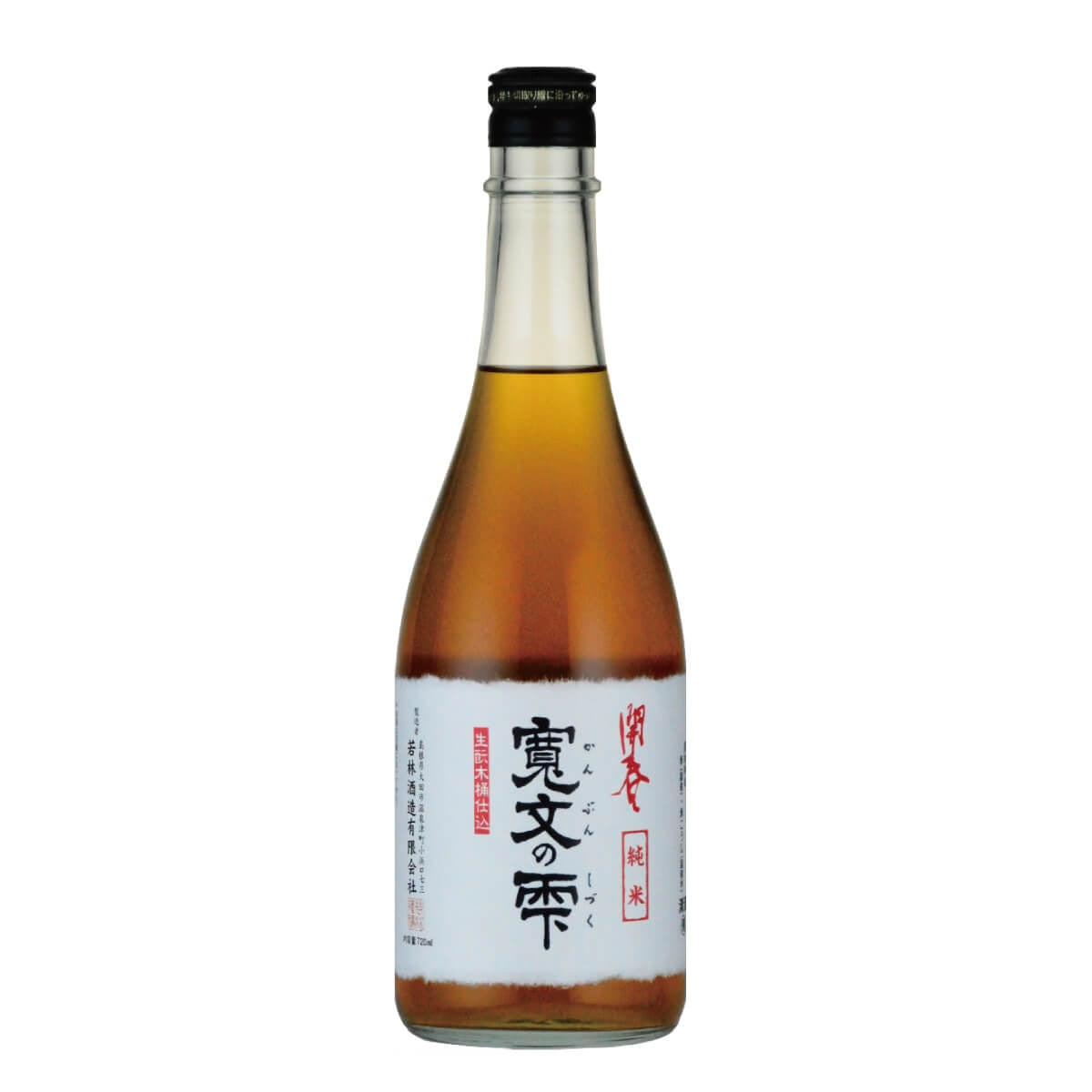 KAISHUN Kimoto Junmai Kioke "Kanbun no Shizuku"